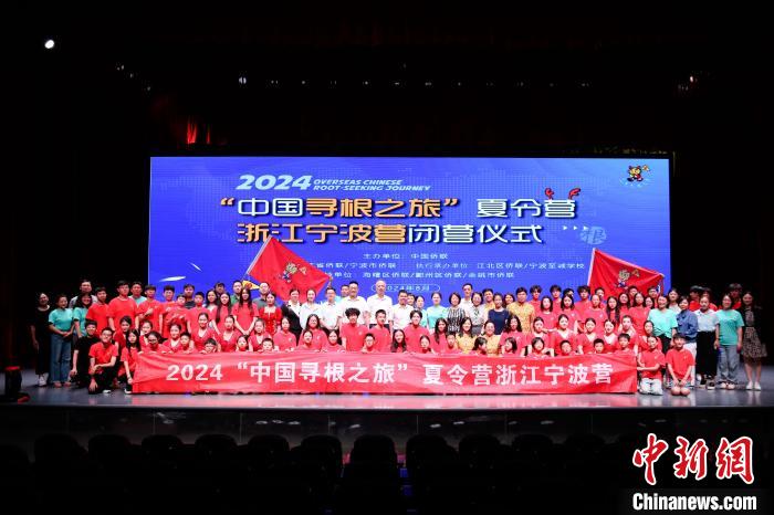 15国华裔青少年浙江宁波告别寻根之旅-中新网