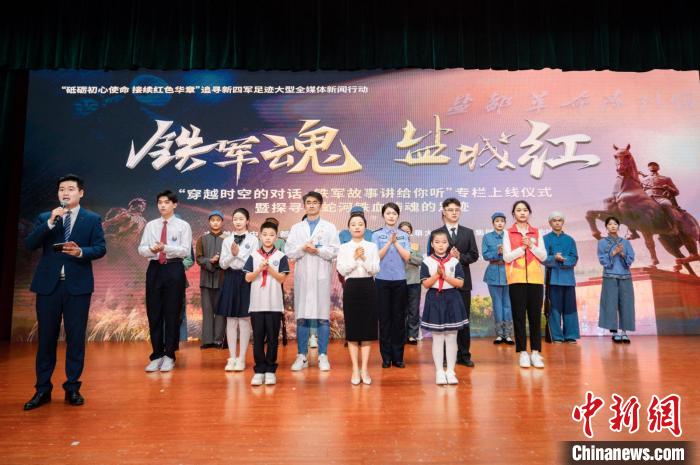 盐城盐都启动红色寻访行动：挖掘百里长河两岸铁军故事-中新网