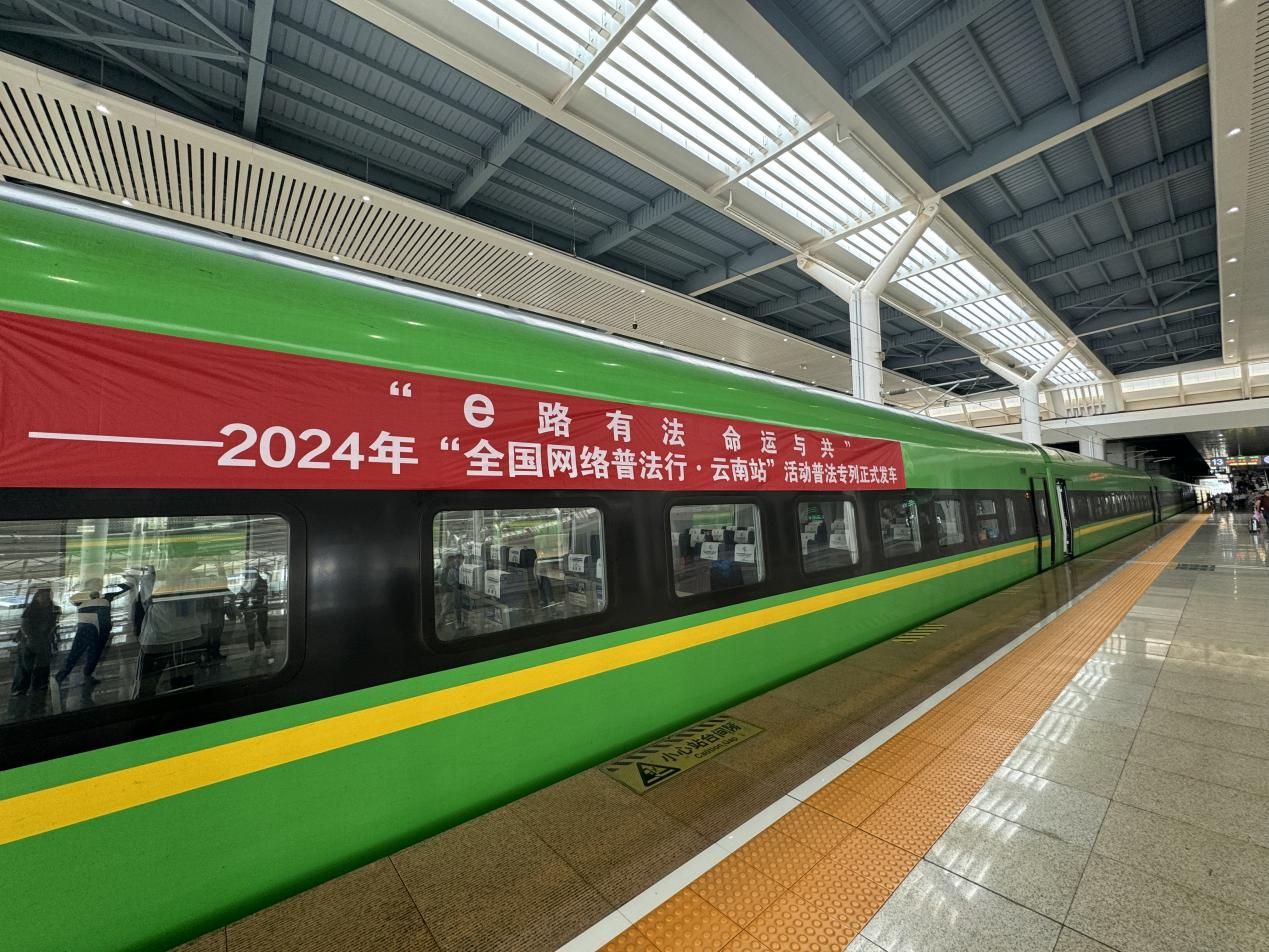 法润彩云南丨“花式”普法掀起学法新热潮-中新网