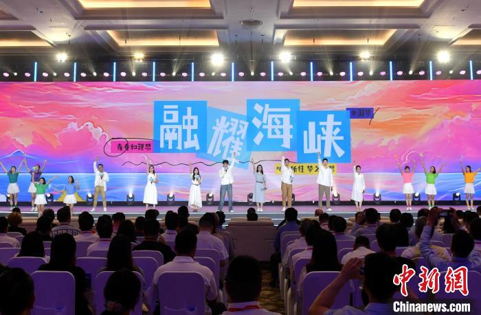 第十二届海峡青年节峰会在福州举办-中新网