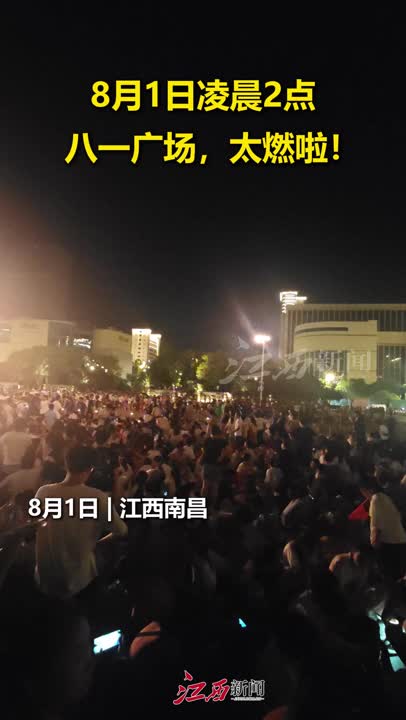 凌晨2点的八一广场