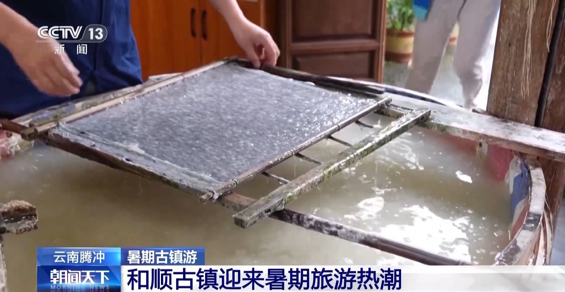 是乡愁也是风景！暑期漫步古镇 感受烟火人间-中新网