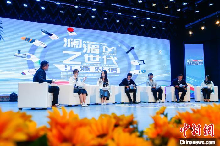 澜湄“Z世代”展开江源对话-中新网