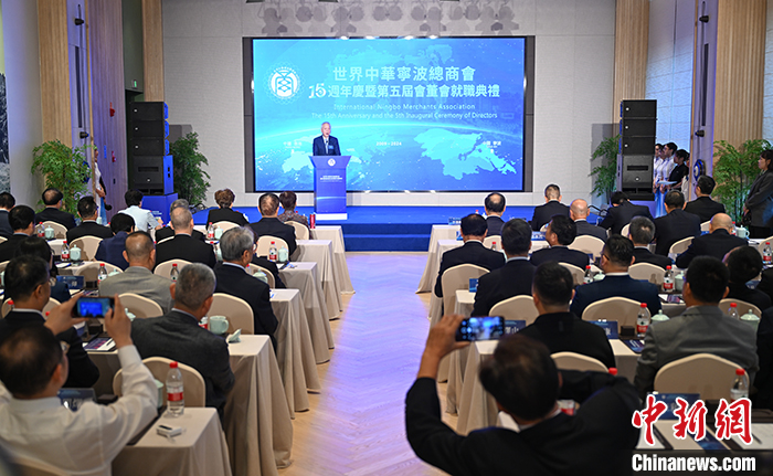 世界中华宁波总商会十五周年庆典在甬举行-中新网