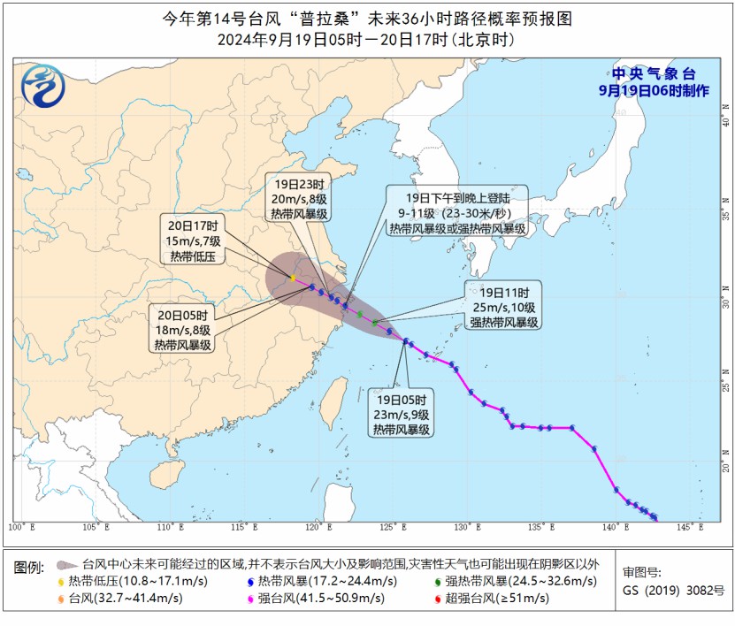 台风“普拉桑”即将登陆我国 冷空气继续东移南下-中新网