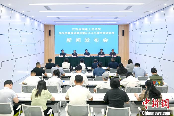 让不诚信经营者付出沉重代价 江西法院发挥审判职能促公平竞争-中新网