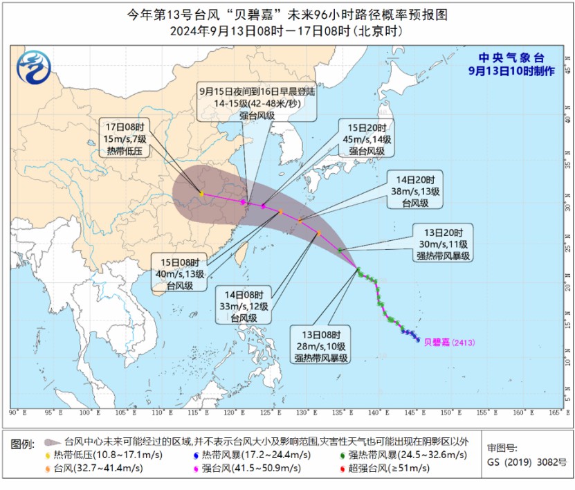 “贝碧嘉”逐渐向东海靠近 内蒙古四川等地有分散性降雨-中新网