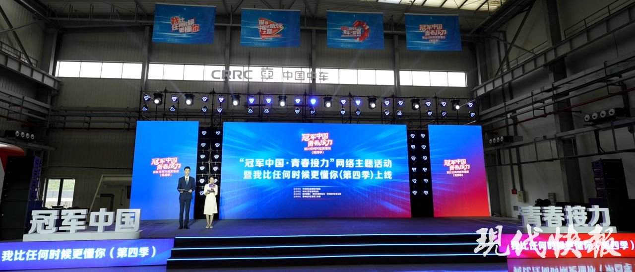 冠军中国，青春接力！“我比任何时候更懂你（第四季）”举行上线活动-中新网