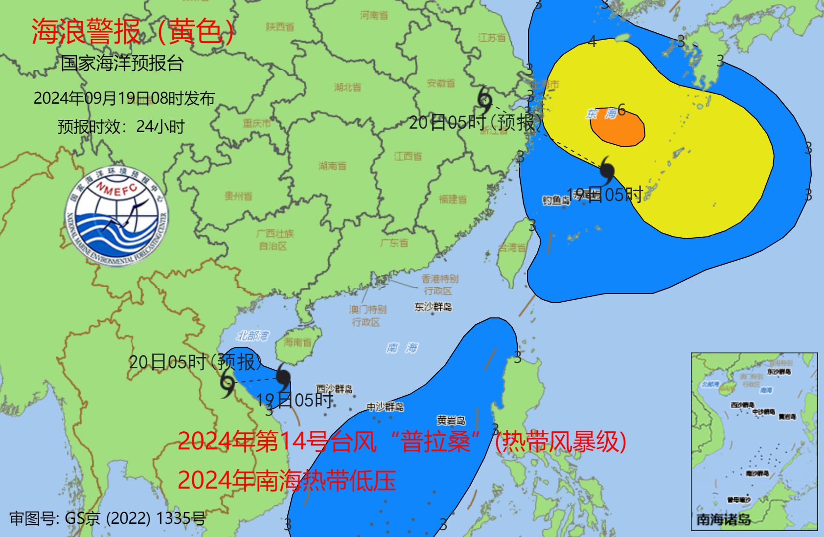 国家海洋预报台：预计东海将出现4到6米的巨浪到狂浪区-中新网