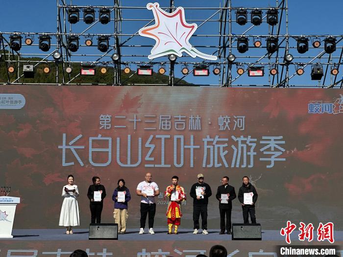 吉林“红叶之城”迎最美时节 邀海内外游客赏秋-中新网
