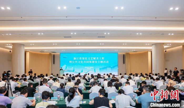 浙江文化观察：文艺赋美如何再深化？-中新网