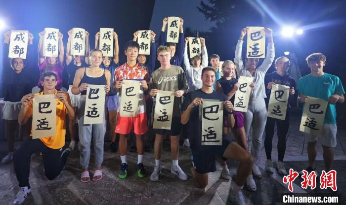 练书法、学茶艺  中国文化“圈粉”国际网坛新星-中新网
