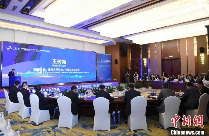 中新教育｜中外高校代表在重庆共话“可持续发展”-中新网