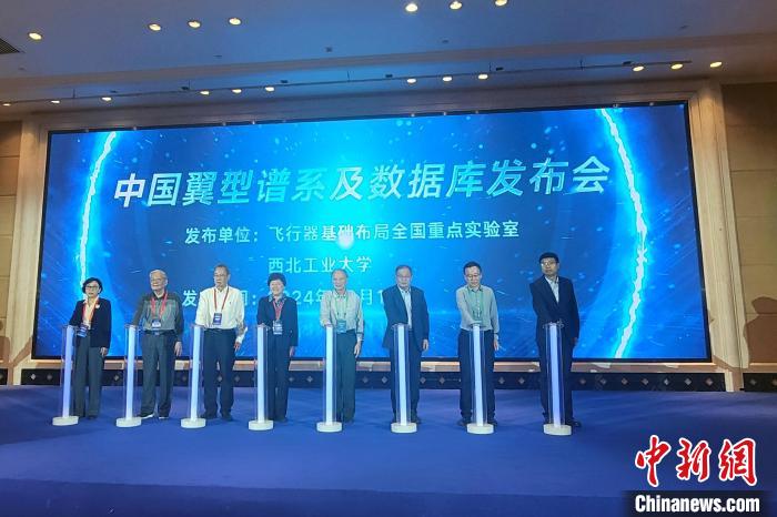 中国首次发布航空飞行器翼型谱系-中新网