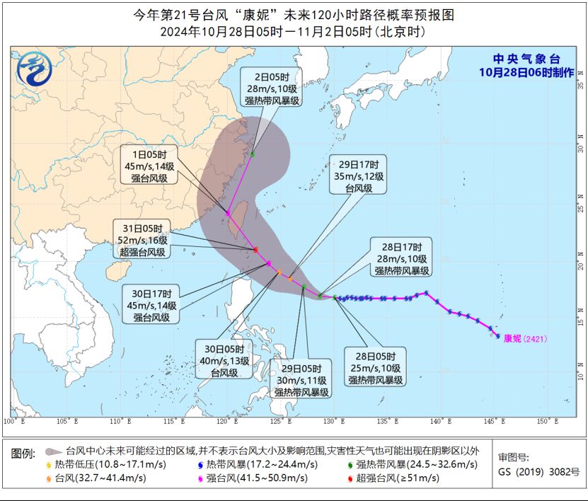 双台风将为东部及南部海域带来较强风雨-中新网