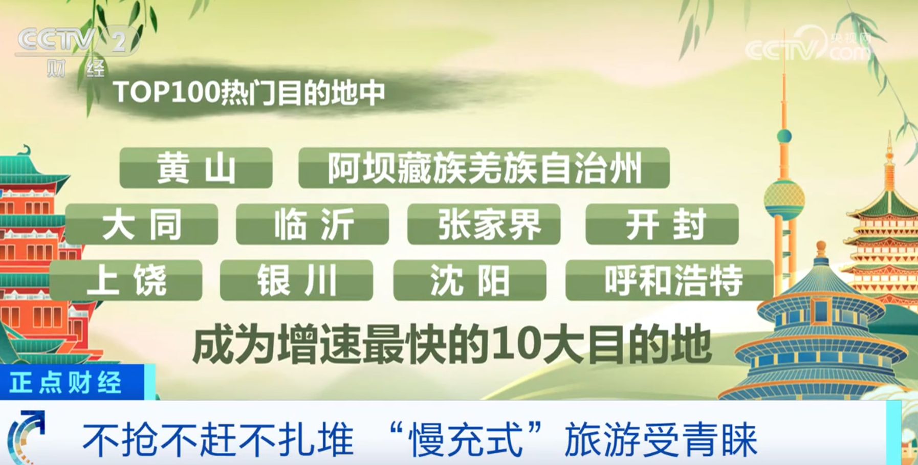 “奔县游”“微度假”“疗愈游”……国庆假期“慢充式”旅游受青睐-中新网