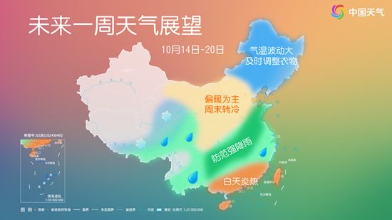 下周北方气温将大面积创下半年来新低 中东部迎较大范围降雨-中新网