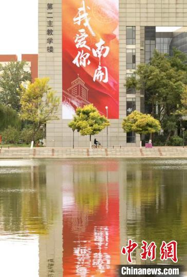 南开大学建校105周年纪念大会召开-中新网