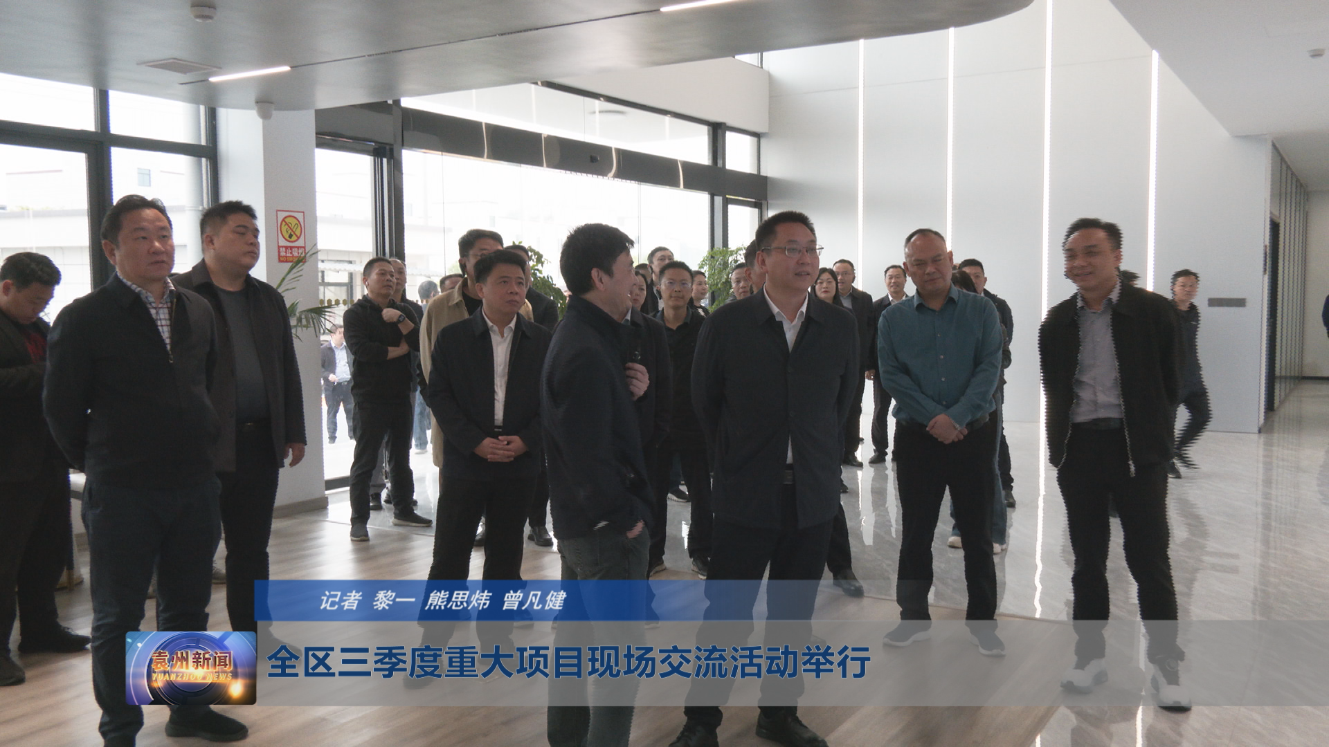 全区三季度重大项目现场交流活动举行