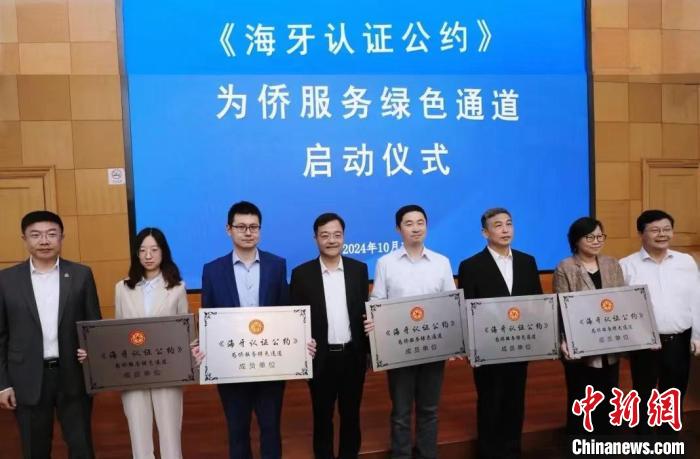 上海长宁启动“海牙认证公约”为侨服务绿色通道-中新网