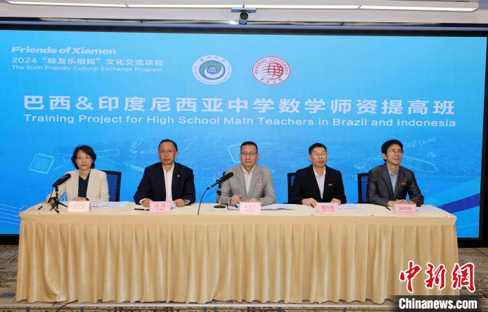 第六期“睦友乐相知”文化交流项目启动 三千多名巴西印尼教师参与-中新网