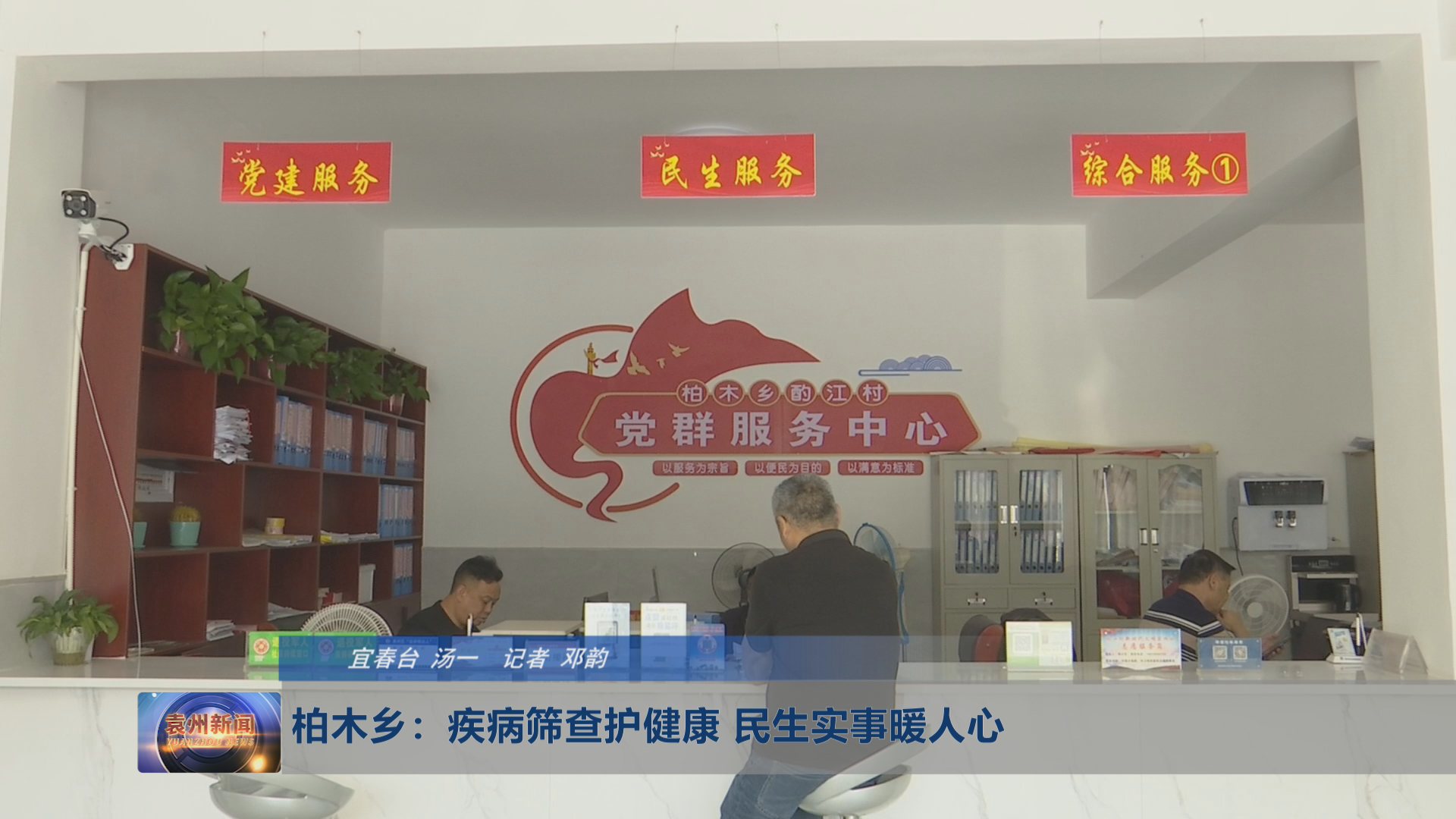 柏木乡：疾病筛查护健康   民生实事暖人心