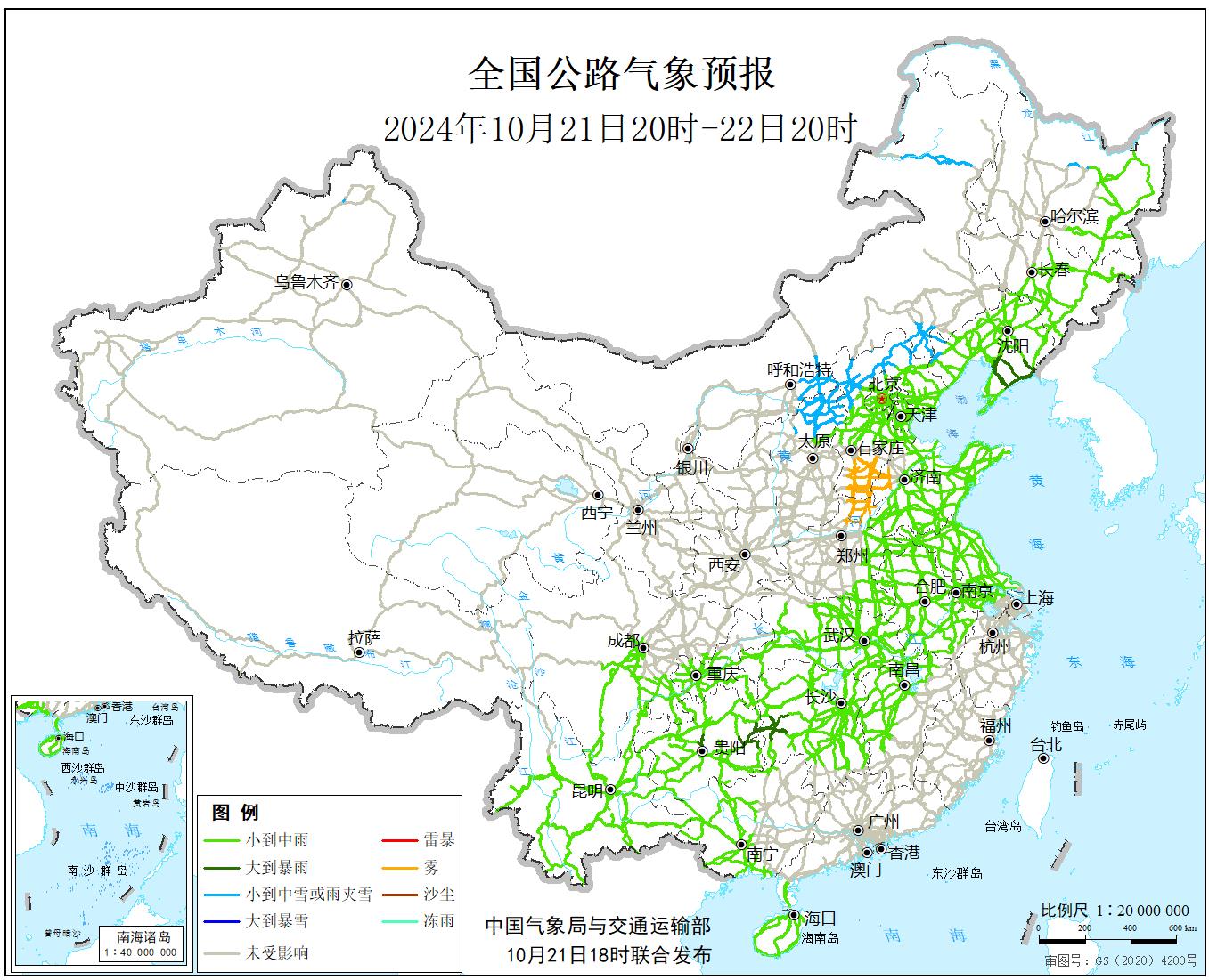 受小雪或雨夹雪等天气影响 全国公路这些路段出行请注意-中新网