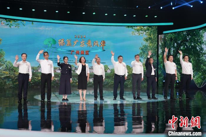2024年绿美广东竞风华主题活动完成全省海选-中新网