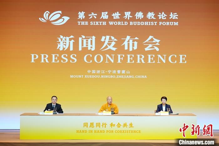 10月14日,第六届世界佛教论坛新闻发布会在浙江宁波举行。中国佛教协会副会长明海,浙江省民族宗教事务委员会主任、第六届世界佛教论坛浙江组委会办公室主任鲍秀英出席发布会并回答记者提问。 中新社记者 赵文宇 摄 10月14日,第六届世界佛教论坛新闻发布会在浙江宁波举行。中国佛教协会副会长明海,浙江省民族宗教事务委员会主任、第六届世界佛教论坛浙江组委会办公室主任鲍秀英出席发布会并回答记者提问。 中新社记者 赵文宇 摄