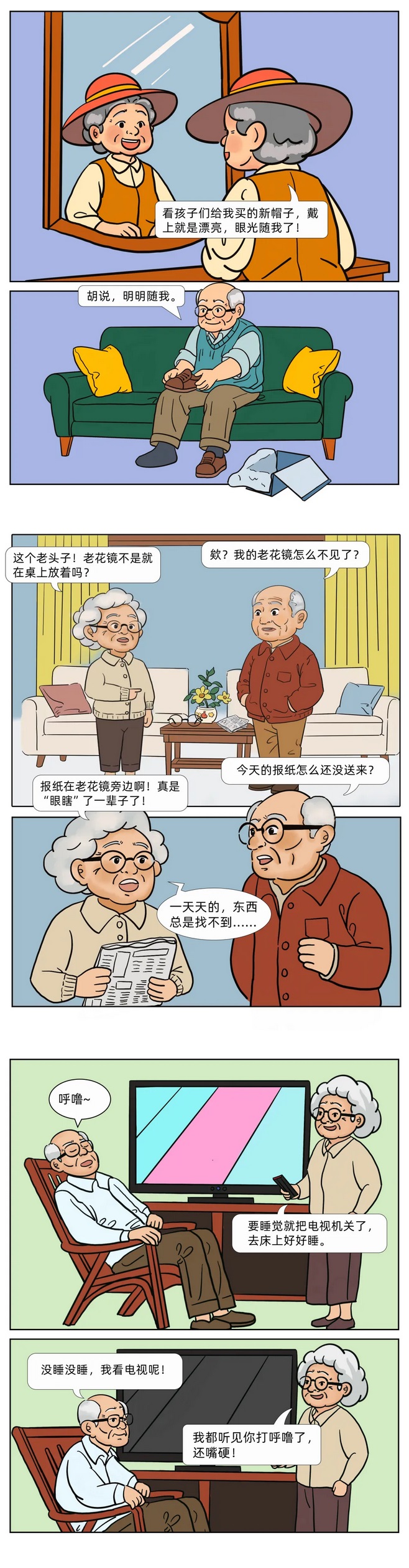 你有多久没陪父母聊天了？-中新网