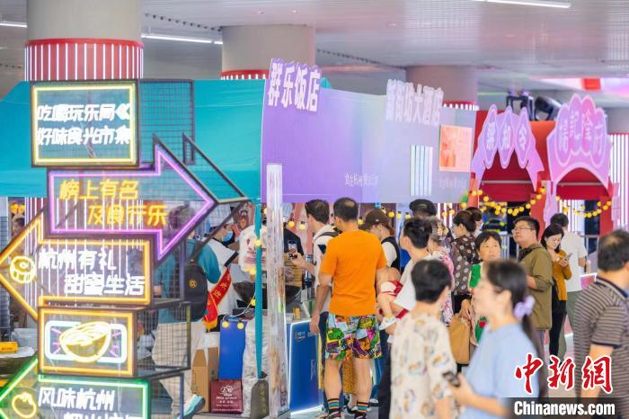 浙江商文旅深度融合 “人气流量”激活“消费增量”-中新网