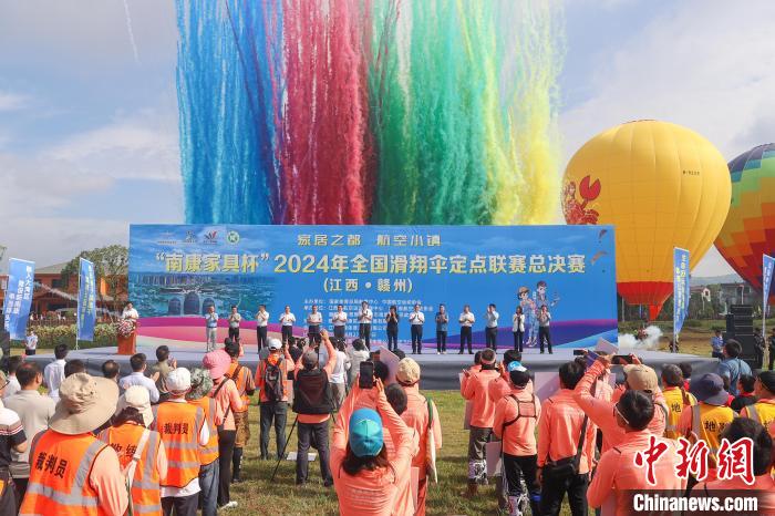 江西南康：滑翔伞高手云端竞技背后 小城崛起大产业-中新网