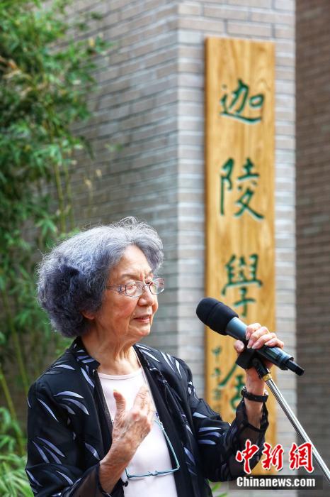 古典文学研究学者叶嘉莹逝世 享年100岁-中新网