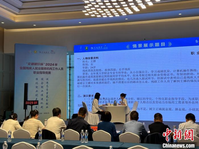 全国逾百名服务者深钻细研残疾人职场能力提升妙方-中新网