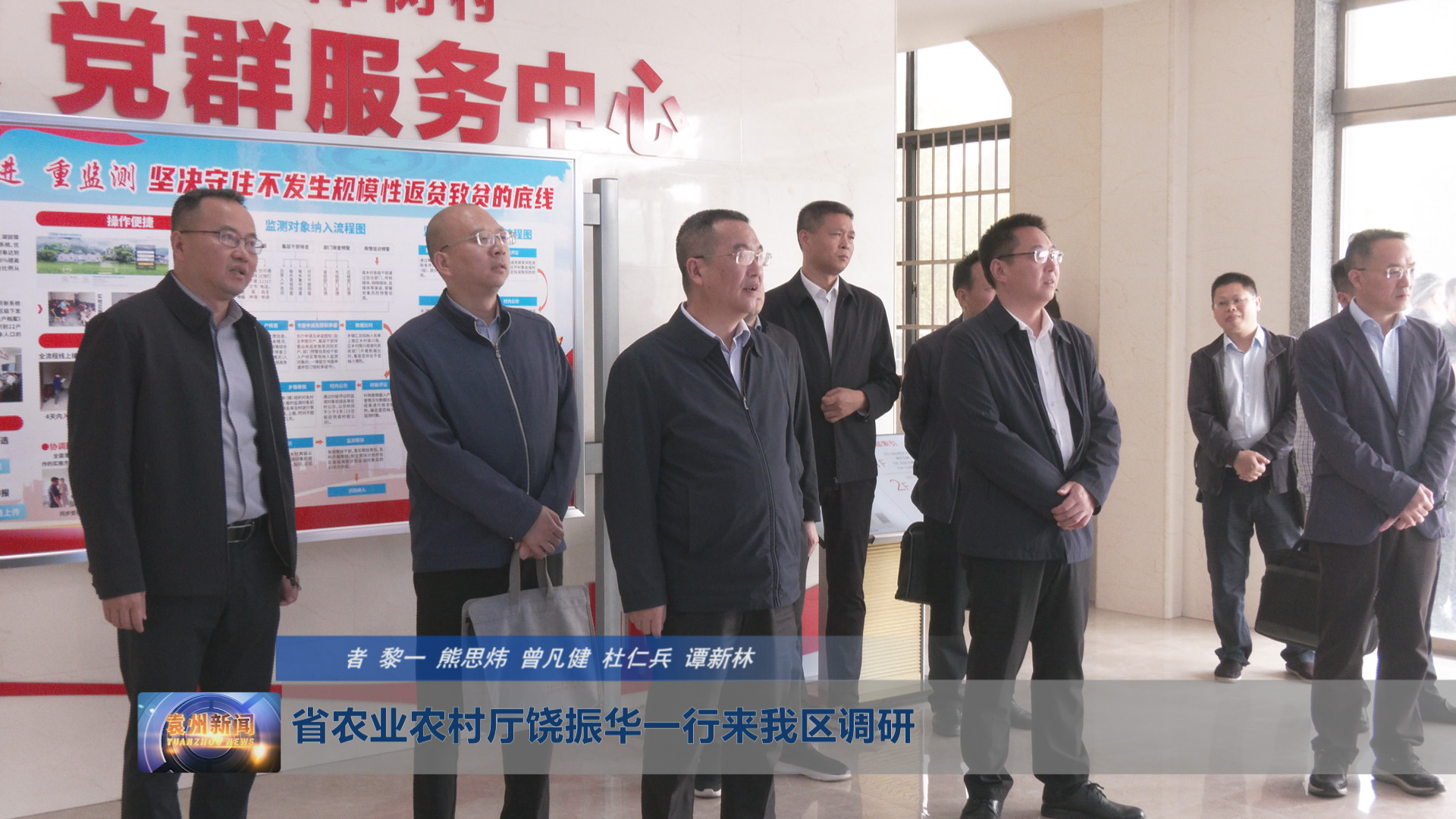省农业农村厅饶振华一行来我区调研