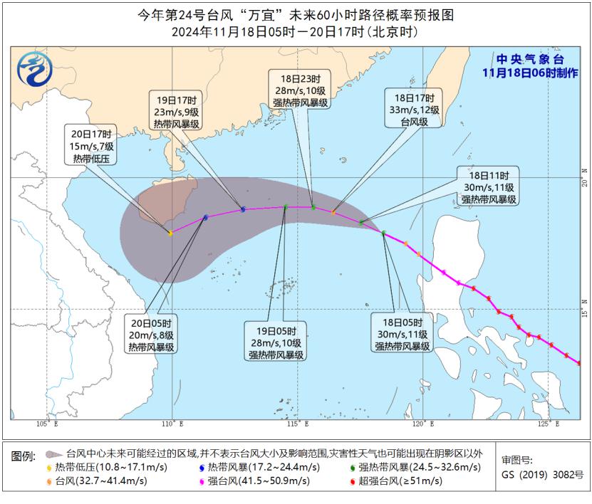 “万宜”向海南岛东部海面靠近 华南将有较强降雨-中新网