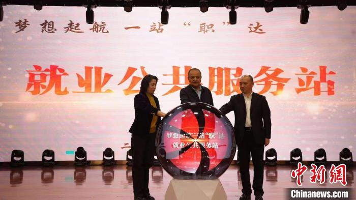 新疆举办高校就业公共服务站交流活动-中新网