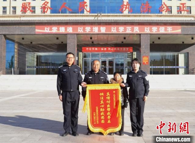 离家40余年 呼和浩特警方助四川女子与亲人“云聚首”-中新网