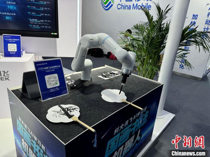 2024全球工业互联网大会在沈阳开幕-中新网
