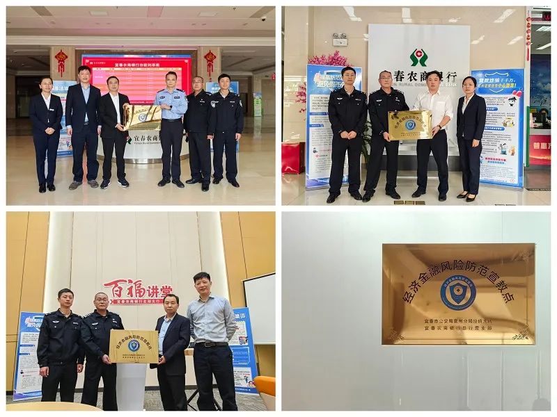 筑牢防范金融风险“防火墙”，经侦大队多个“宣教点”挂牌