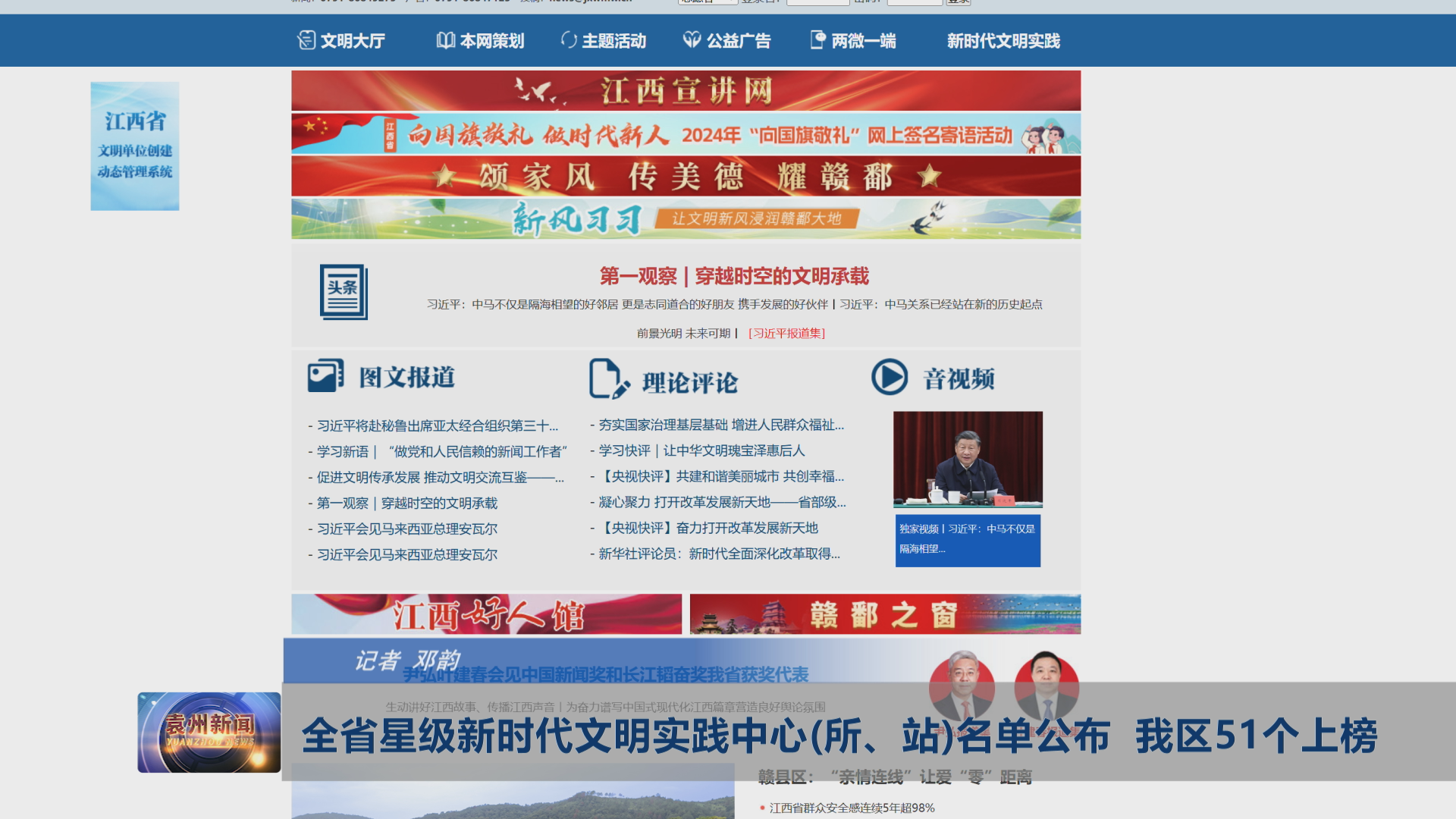 全省星级新时代文明实践中心（所、站）名单公布  我区51个上榜