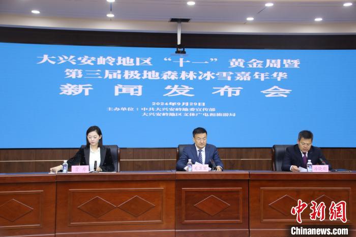 “神州北极”漠河：14项冰雪旅游文化活动邀您找北找冷-中新网