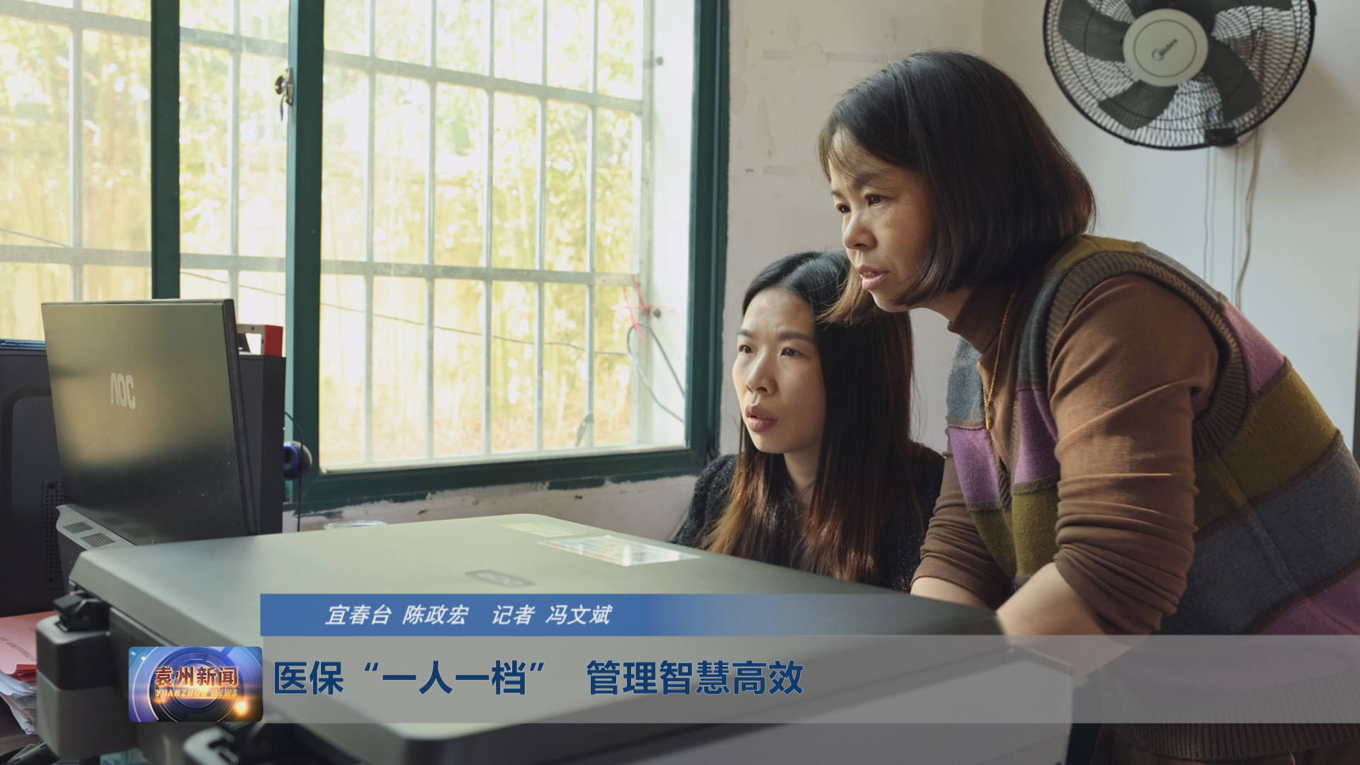 医保“一人一档”  管理智慧高效