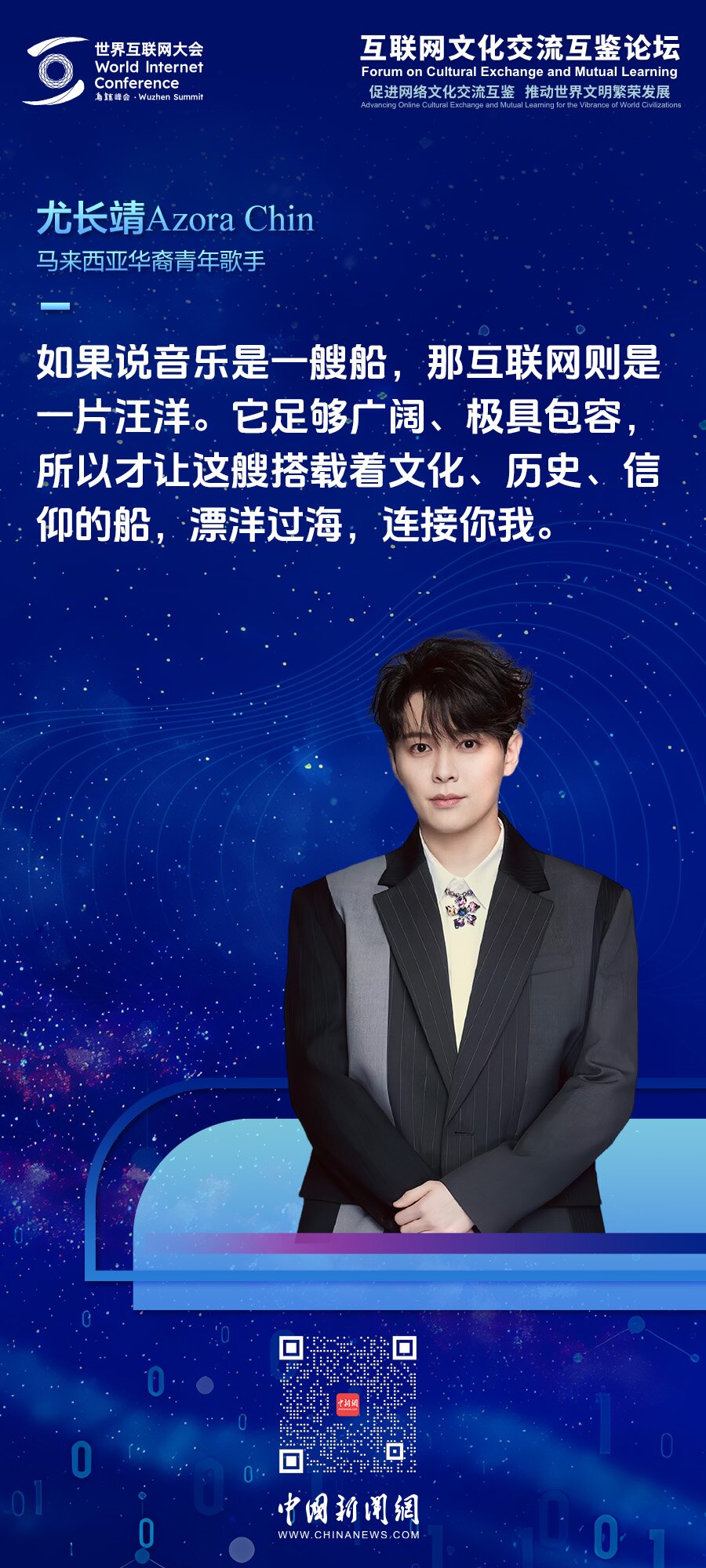 马来西亚华人歌手尤长靖：用音乐架起中马文化互联桥梁-中新网