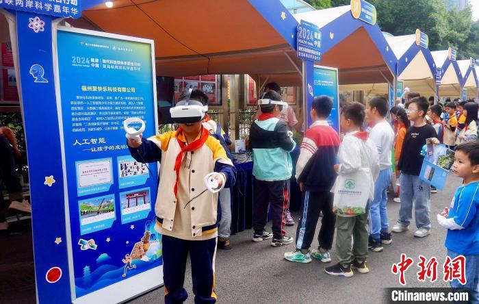 2024现代科技馆体系举办“健康中国”科普活动暨海峡两岸科学嘉年华-中新网