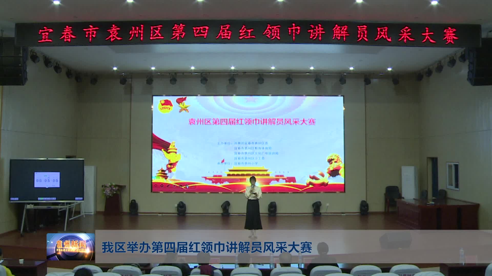 我区举办第四届红领巾讲解员风采大赛