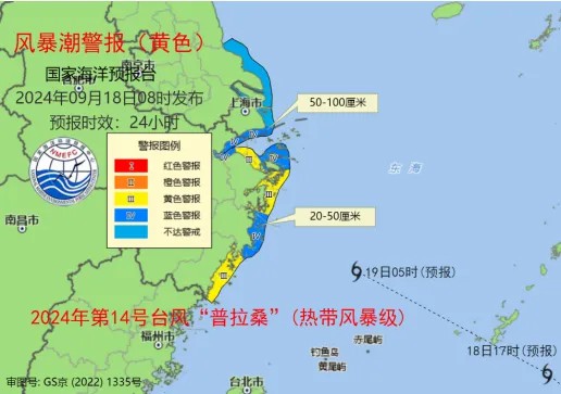 台风“普拉桑”将影响东海 自然资源部启动海洋灾害三级应急响应-中新网