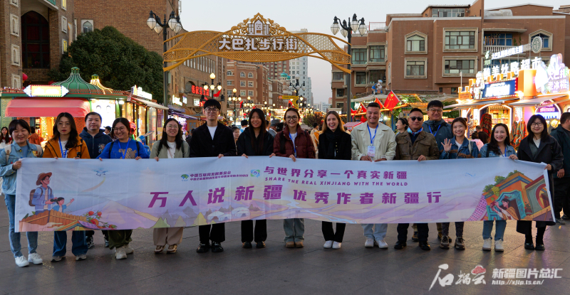 “万人说新疆”优秀作者新疆行开启 初次来疆的网络达人们直呼“大巴扎的夜很迷人”-中新网