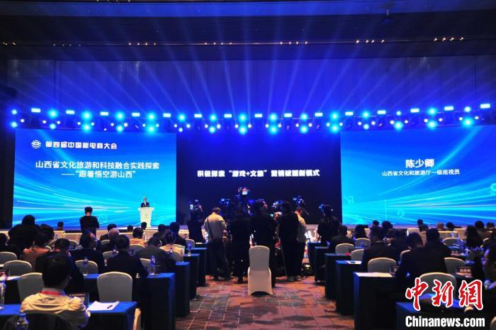 山西文旅解密《黑神话：悟空》大热：跨界融合结硕果-中新网