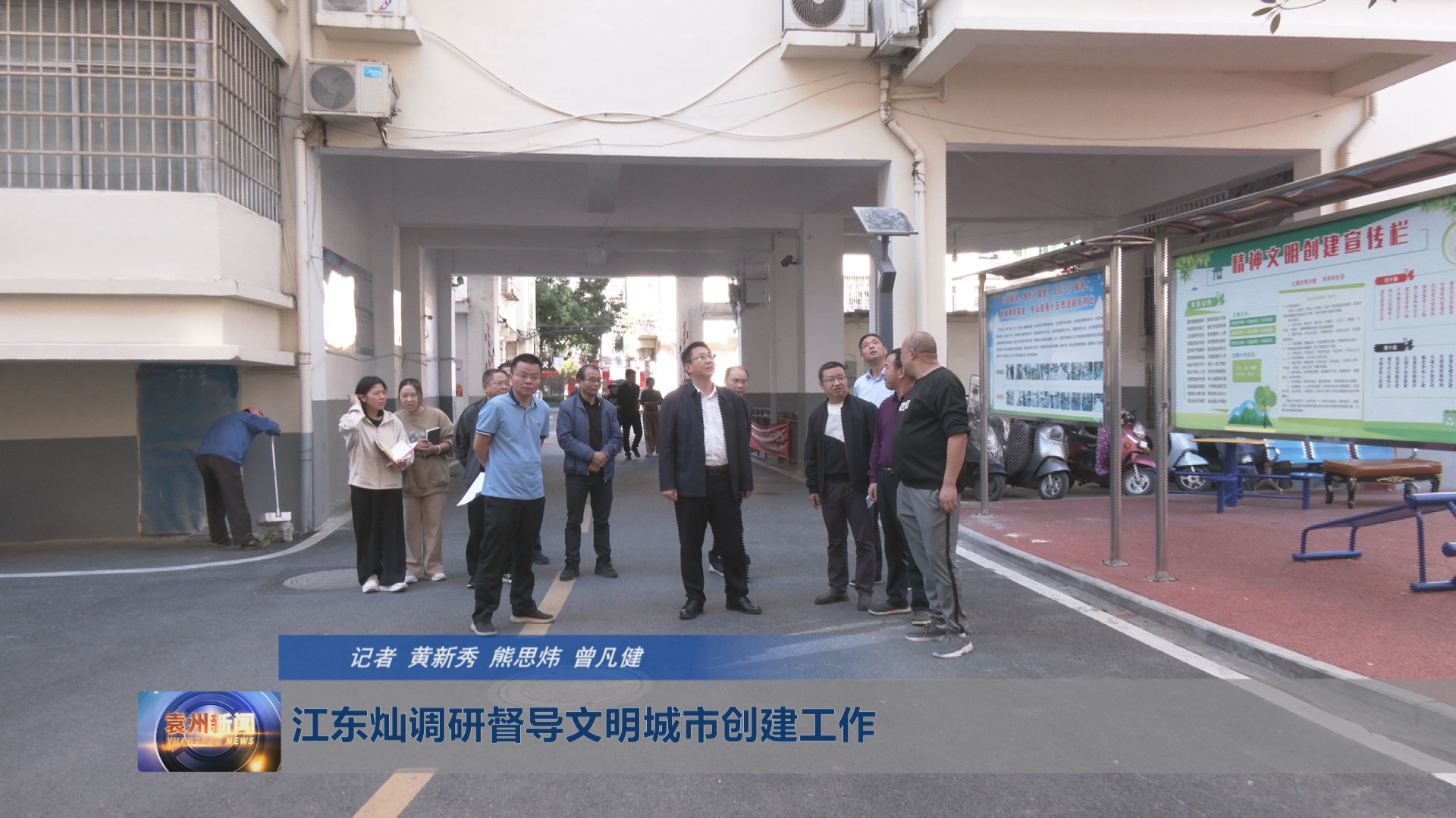 江东灿调研督导文明城市创建工作